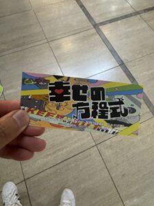 舞台^ – ^